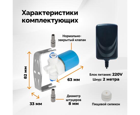 Автоматика Wein 7