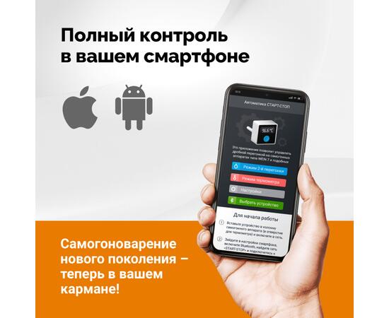Автоматика Wein 7