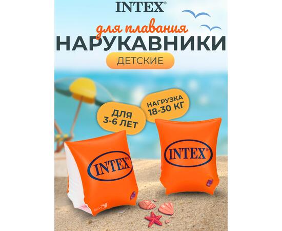 58642 Нарукавники Intex Deluxe
