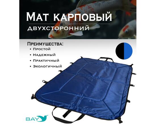 Мат карповый BAY синий/черный