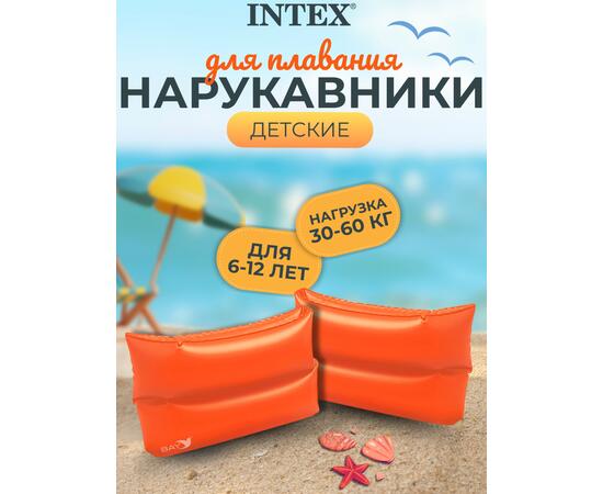 59642 Большие надувные нарукавники Intex