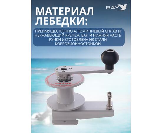 Лебедка ручная LAXI PRIDE KAYAK