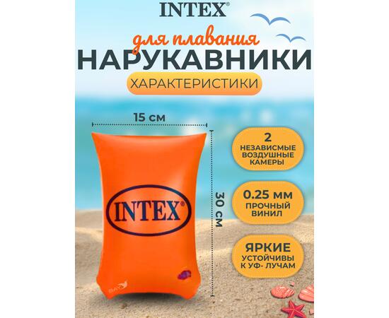 58641 Большие нарукавники Intex Deluxe