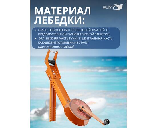 Лебедка ручная LAXI PRIDE Deep Lake ST