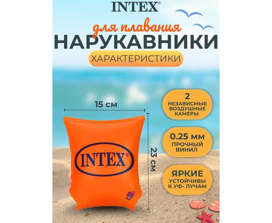 58642 Нарукавники Intex Deluxe
