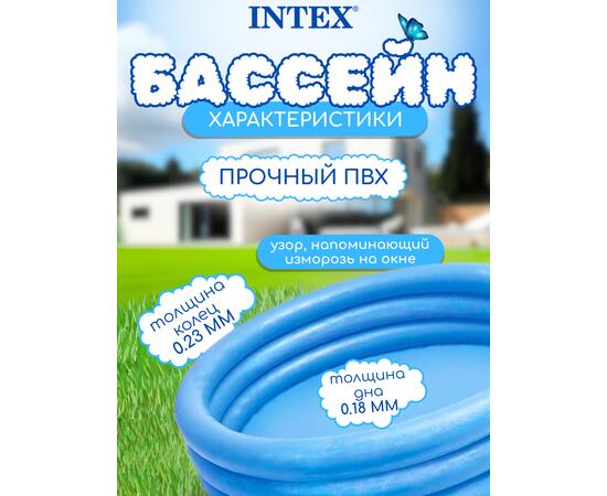 58446 Бассейн детский надувной Intex Кристалл, 168 х 38 см, от 2 лет