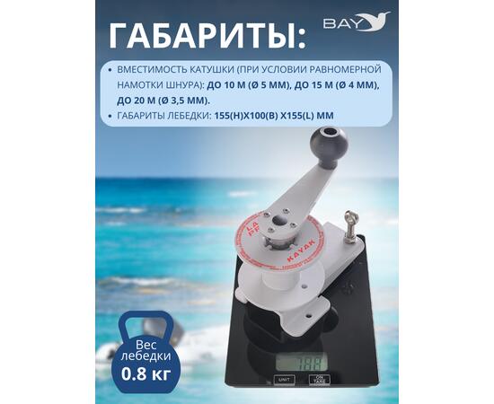 Лебедка ручная LAXI PRIDE KAYAK