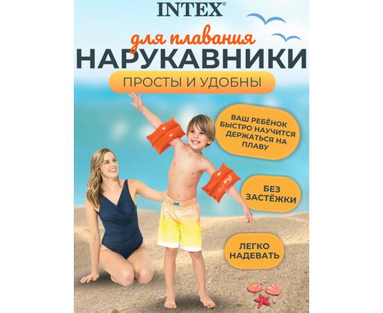 59642 Большие надувные нарукавники Intex