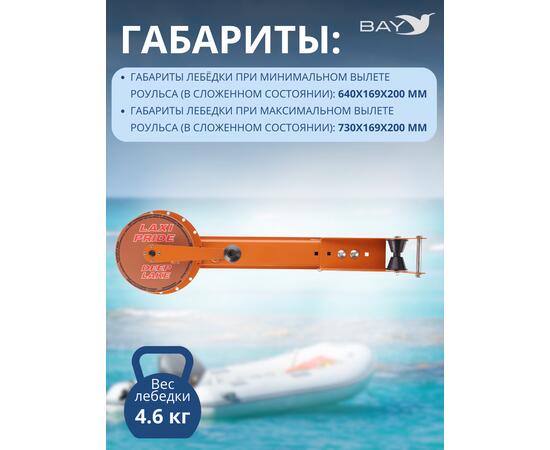 Лебедка ручная LAXI PRIDE Deep Lake ST
