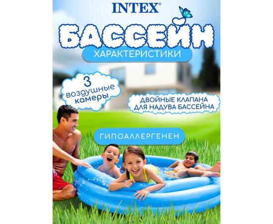 58446 Бассейн детский надувной Intex Кристалл, 168 х 38 см, от 2 лет