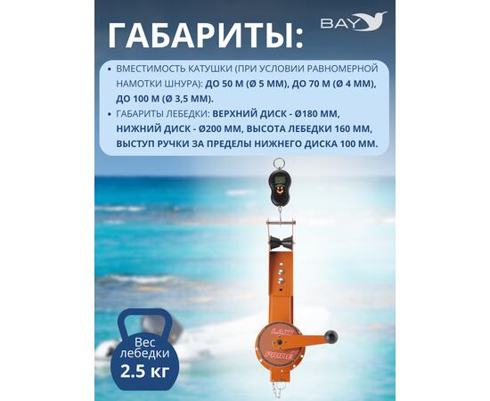 Лебедка ручная LAXI PRIDE DL ST