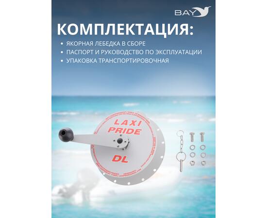 Лебедка ручная LAXI PRIDE DL
