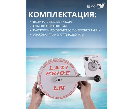 Лебедка ручная LAXI PRIDE LN