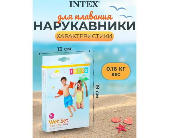 58642 Нарукавники Intex Deluxe