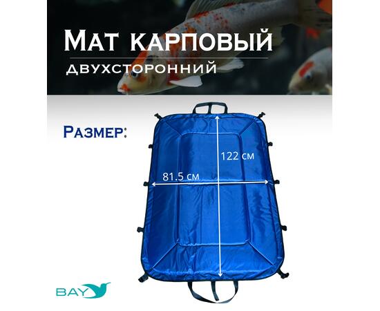 Мат карповый BAY синий/серый