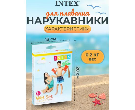 58641 Большие нарукавники Intex Deluxe