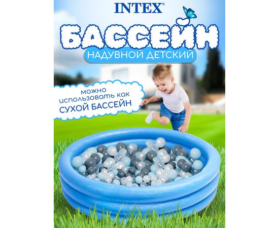 58446 Бассейн детский надувной Intex Кристалл, 168 х 38 см, от 2 лет