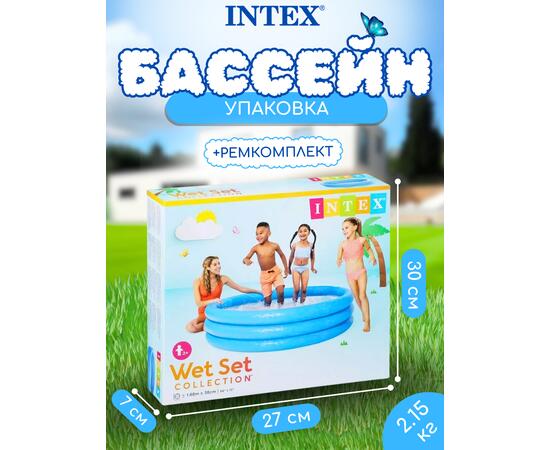 58446 Бассейн детский надувной Intex Кристалл, 168 х 38 см, от 2 лет