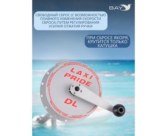 Лебедка ручная LAXI PRIDE DL