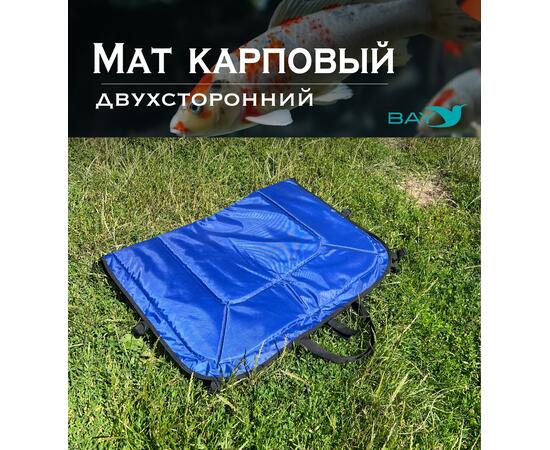 Мат карповый BAY синий/серый