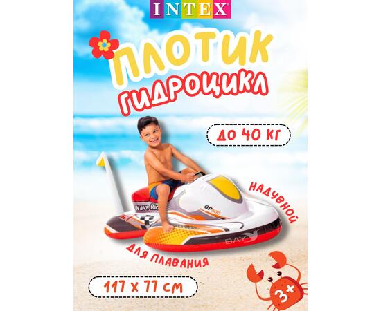 57520 Надувной плотик Intex для плавания верхом на волне