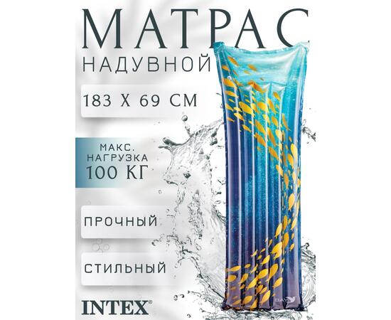 59720 Надувной матрас Intex стильный