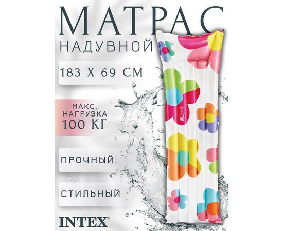 59720 Надувной матрас стильный Intex