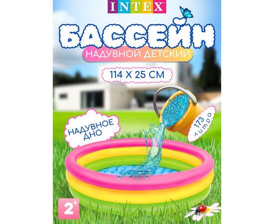 57412 Надувной бассейн Intex Радуга, 114 х 25, от 2 лет
