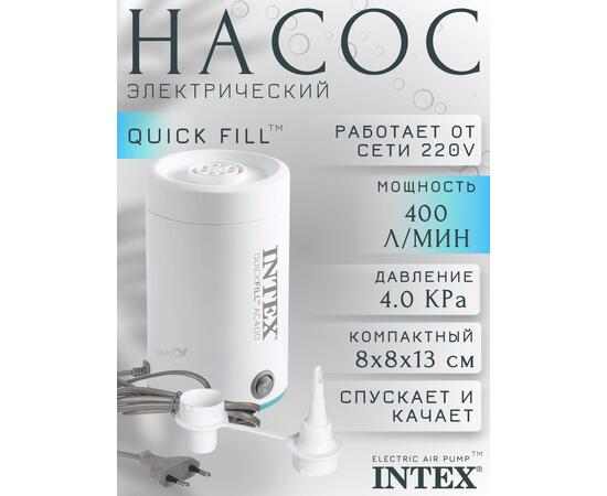 66646 Насос электрический Intex 220V Quick Fill, (400л/мин)