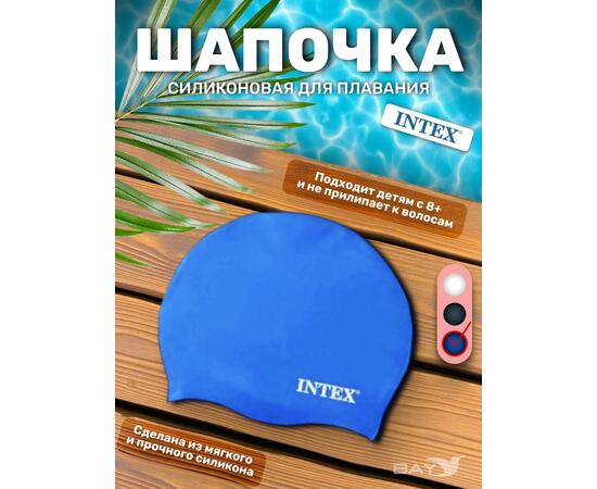 55992 Силиконовая шапочка для плавания Intex