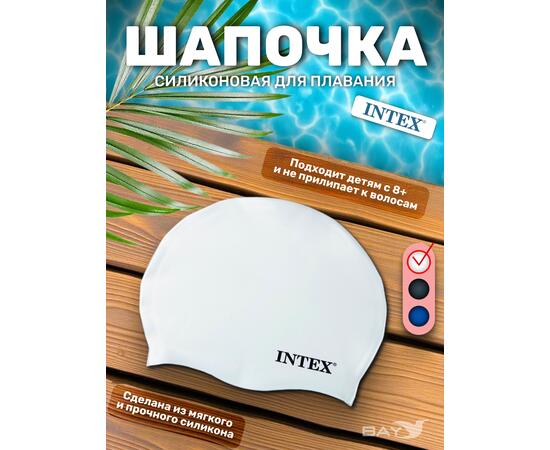 55992 Силиконовая шапочка для плавания Intex