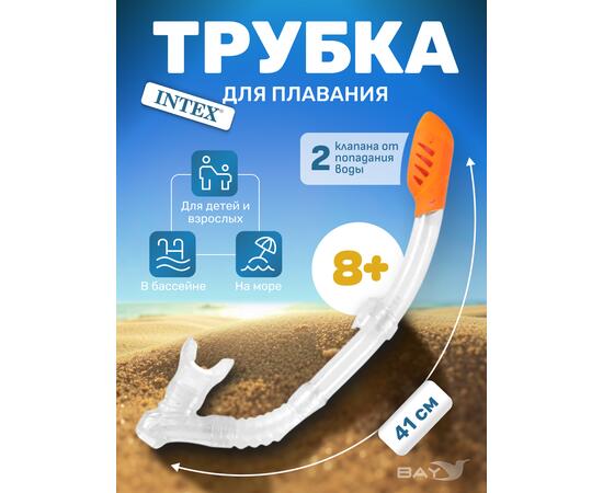 55929 Трубки для ныряния Intex easy-flow