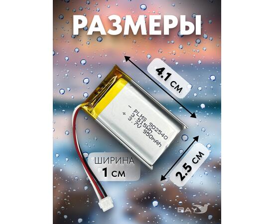 Li-ion аккумулятор для Deeper Smart Sonar 950mAh