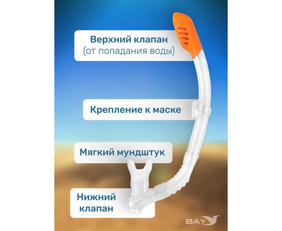55929 Трубки для ныряния Intex easy-flow