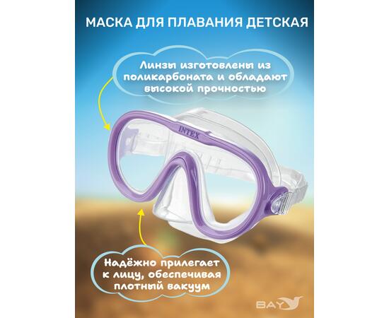 55916 Маски для плавания Intex sea scan