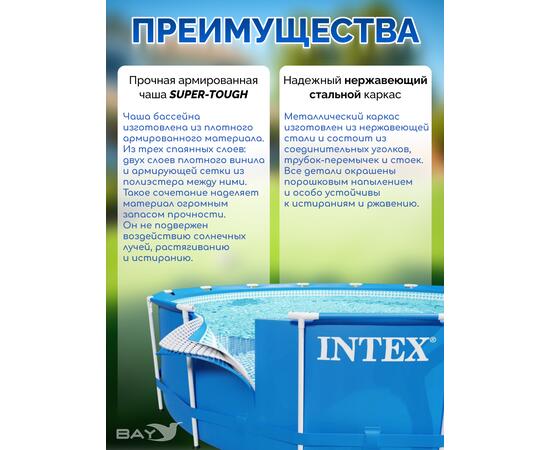 28202 Каркасный бассейн Intex 305 x 76 см с фильтр-насосом 1250 л/ч