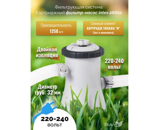 28202 Каркасный бассейн Intex 305 x 76 см с фильтр-насосом 1250 л/ч