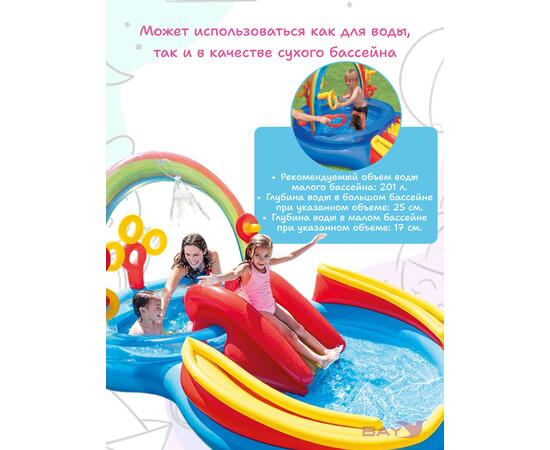 57453 Игровой центр Intex Радуга, 297 х 193 х 135 см, от 3 лет