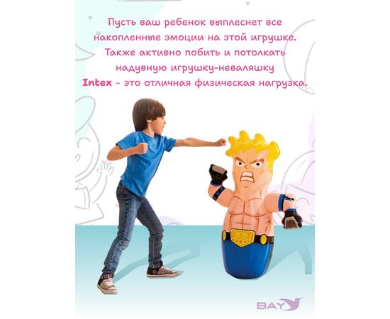 44672 Игрушка-неваляшка Intex Боец 3d