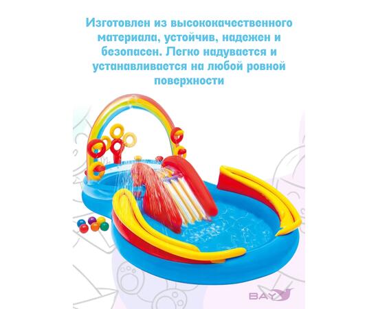57453 Игровой центр Intex Радуга, 297 х 193 х 135 см, от 3 лет