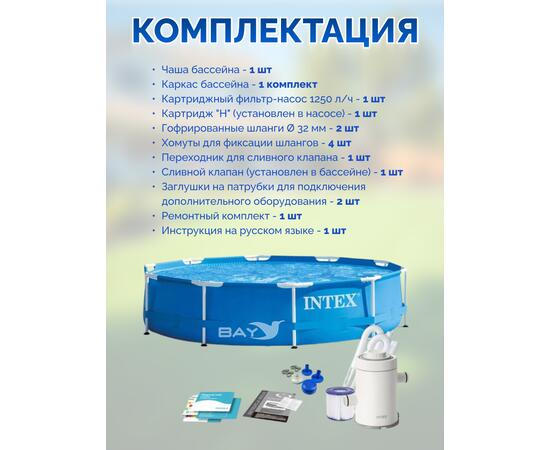 28202 Каркасный бассейн Intex 305 x 76 см с фильтр-насосом 1250 л/ч