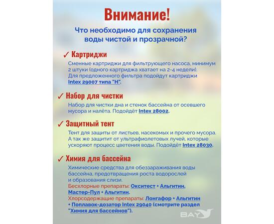 28202 Каркасный бассейн Intex 305 x 76 см с фильтр-насосом 1250 л/ч