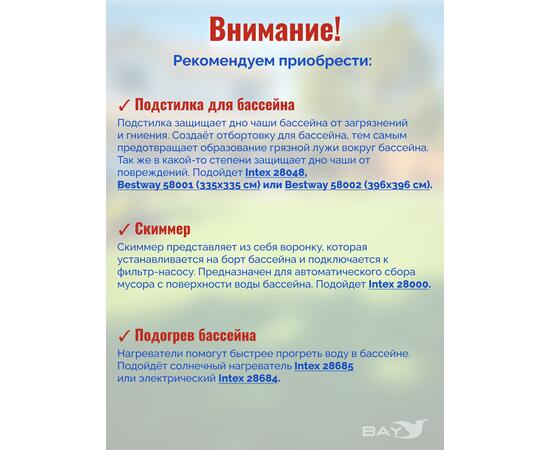 28202 Каркасный бассейн Intex 305 x 76 см с фильтр-насосом 1250 л/ч