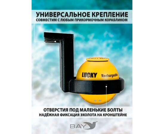 Кронштейн для эхолота AMAZIN FF777W