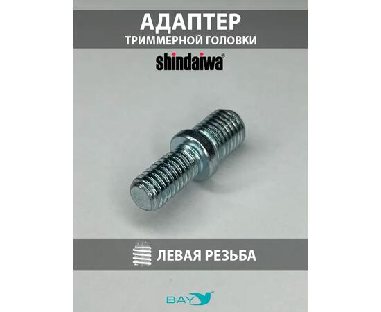 SKN Адаптер для триммерной головки М10*1,25/M7*1