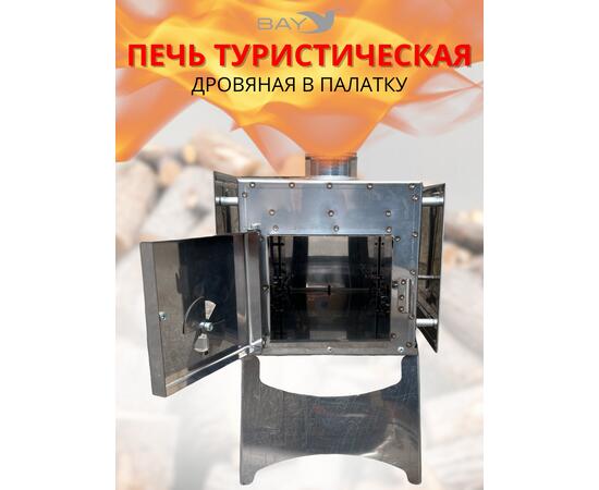 Печь дровяная MANKO в палатку малая 32*20*34 без сумки