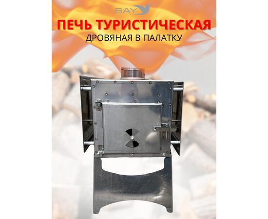 Печь дровяная MANKO в палатку малая 32*20*34 без сумки
