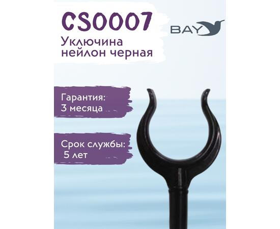 Уключина Easterner для весла нейлон черная CS0007