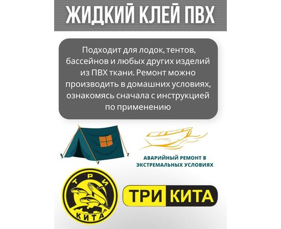 Жидкая латка 24. 25 грамм. Цвет: фиолетовый. Водостойки клей-ремкомплект для ПВХ лодок, матрасов, бассейнов, резины.