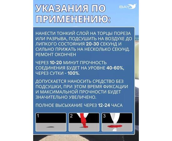 Жидкий неопрен 24 Клей "NEOPREN 24" серый